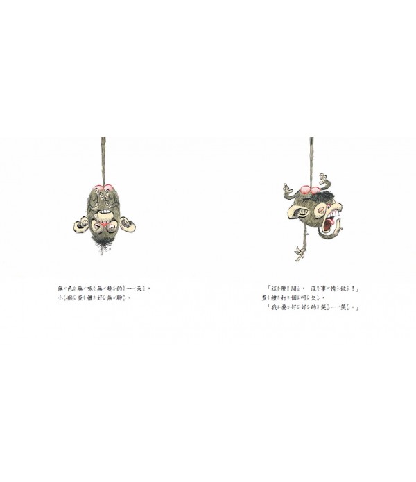 查禮，不要沒禮貌！